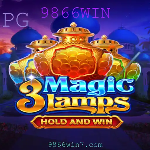 Desvendando o Fascínio do Jogo 3MagicLamps: A Chave para a Diversão com 9866WIN